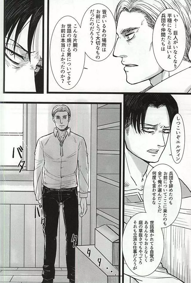 力 心臓 それから Page.7