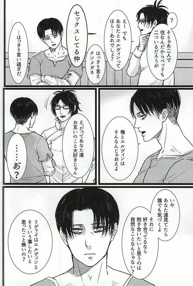 力 心臓 それから Page.9