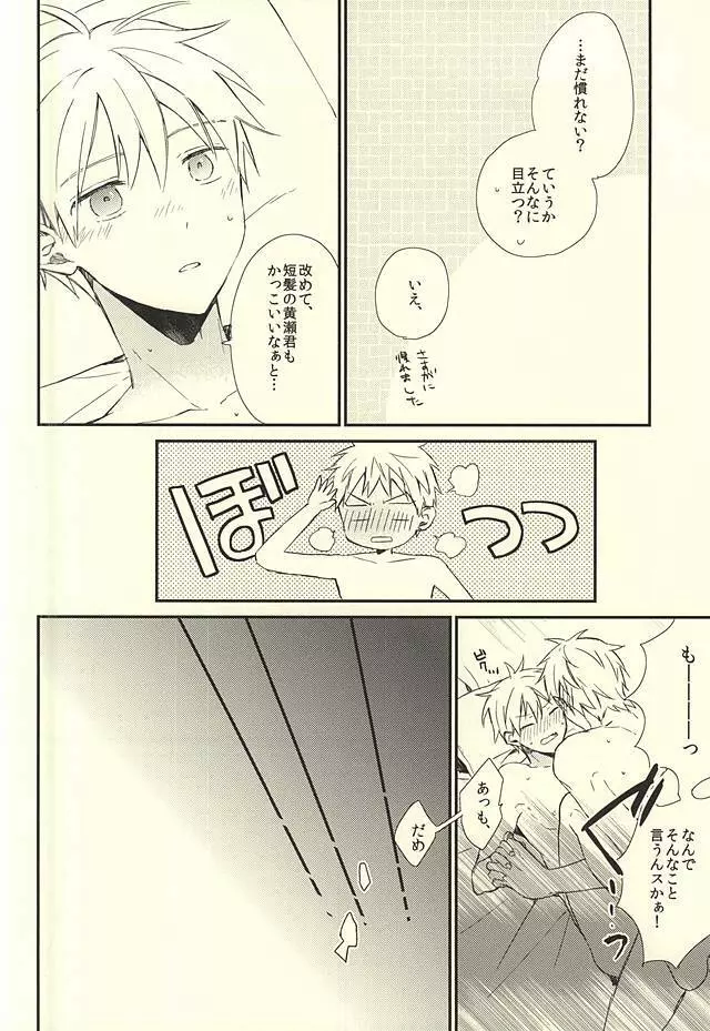 あいらい Page.10