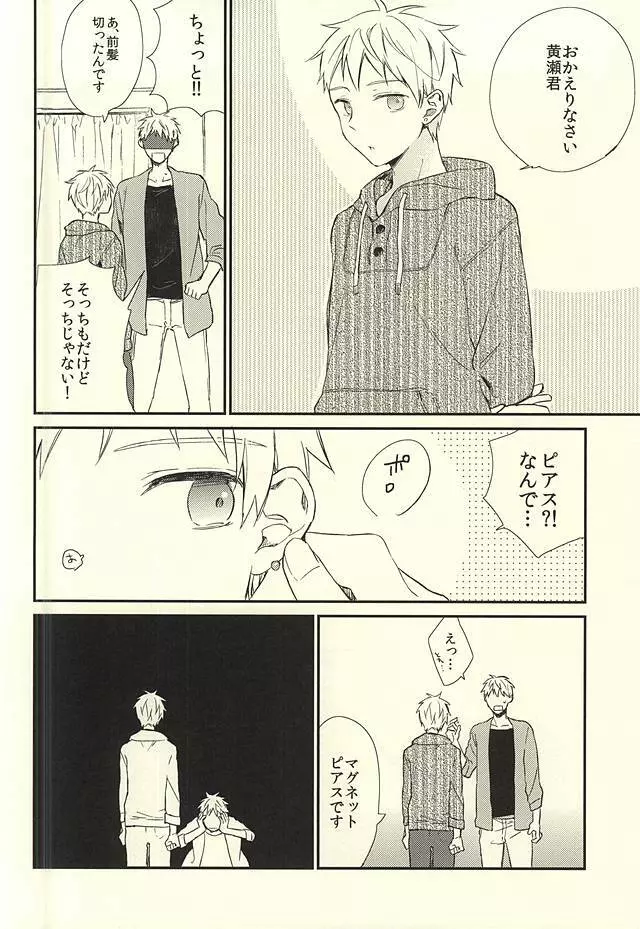 あいらい Page.12