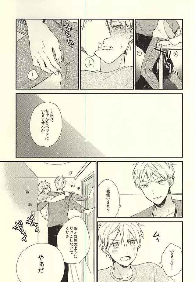 あいらい Page.5