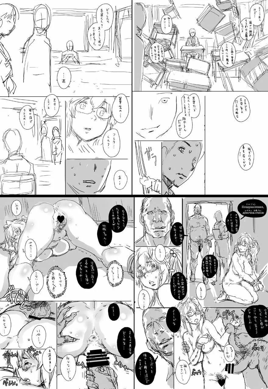 ぷりくるっ #4 〜ミナイさんとゴート・シープ・エフェクト〜 Page.63
