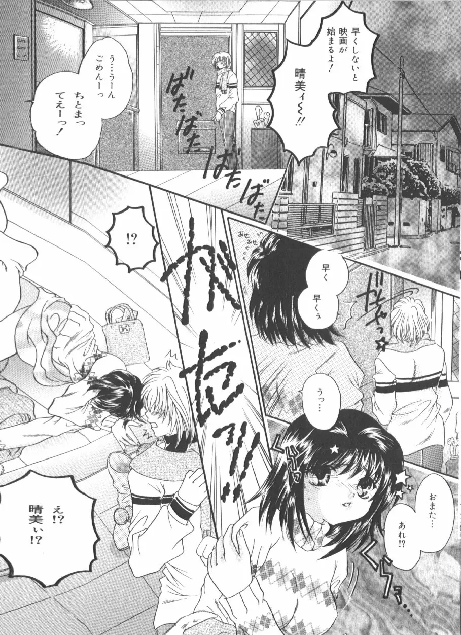 アナル大作戦 Page.103