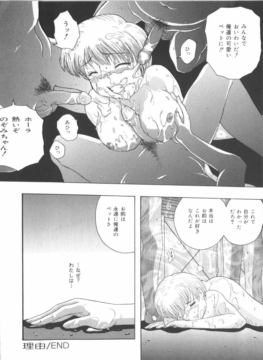 アナル大作戦 Page.130