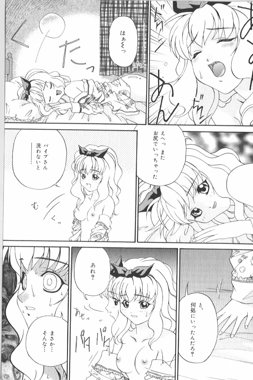 アナル大作戦 Page.135