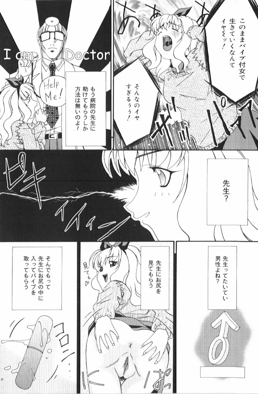 アナル大作戦 Page.137