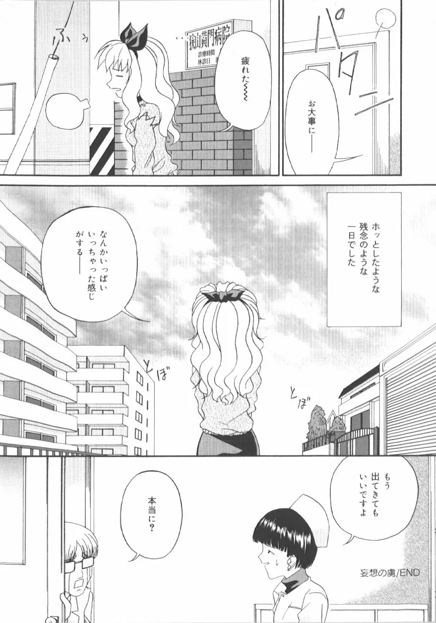 アナル大作戦 Page.162