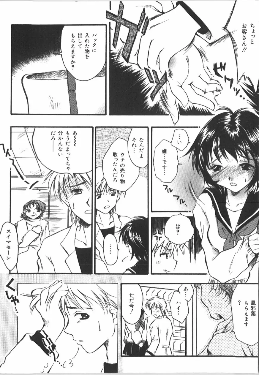 アナル大作戦 Page.29