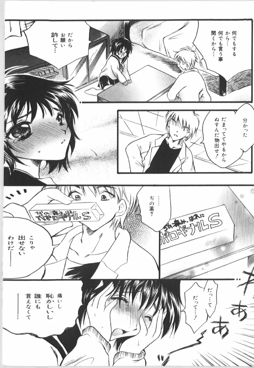 アナル大作戦 Page.31