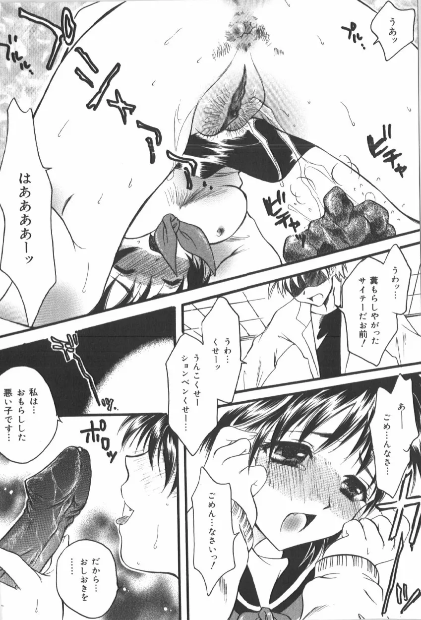 アナル大作戦 Page.40