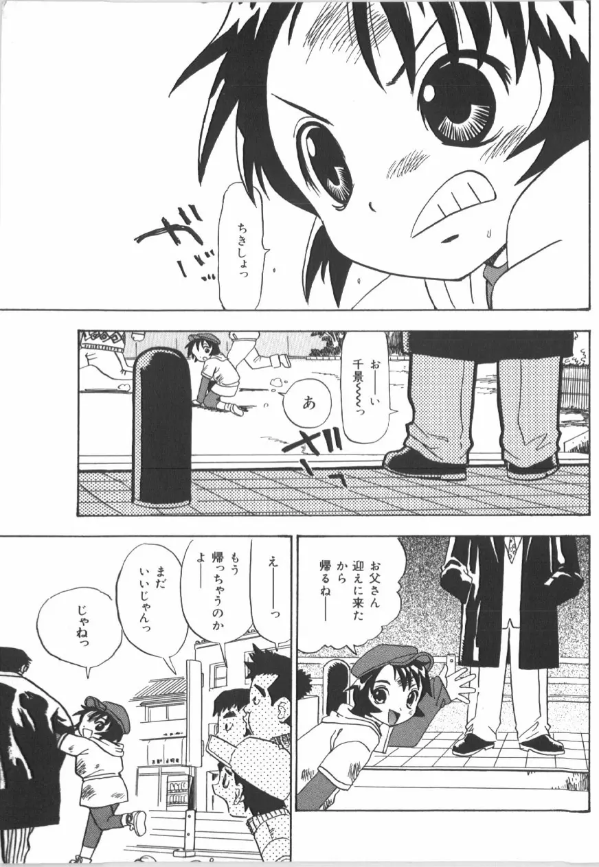 アナル大作戦 Page.45