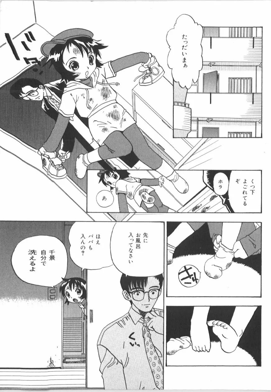 アナル大作戦 Page.47