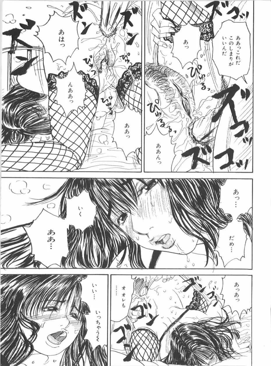 アナル大作戦 Page.85