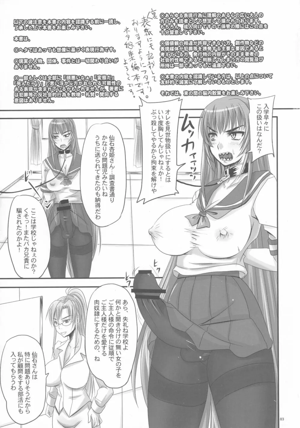 金玉枝葉 -杏姫日記- Page.3