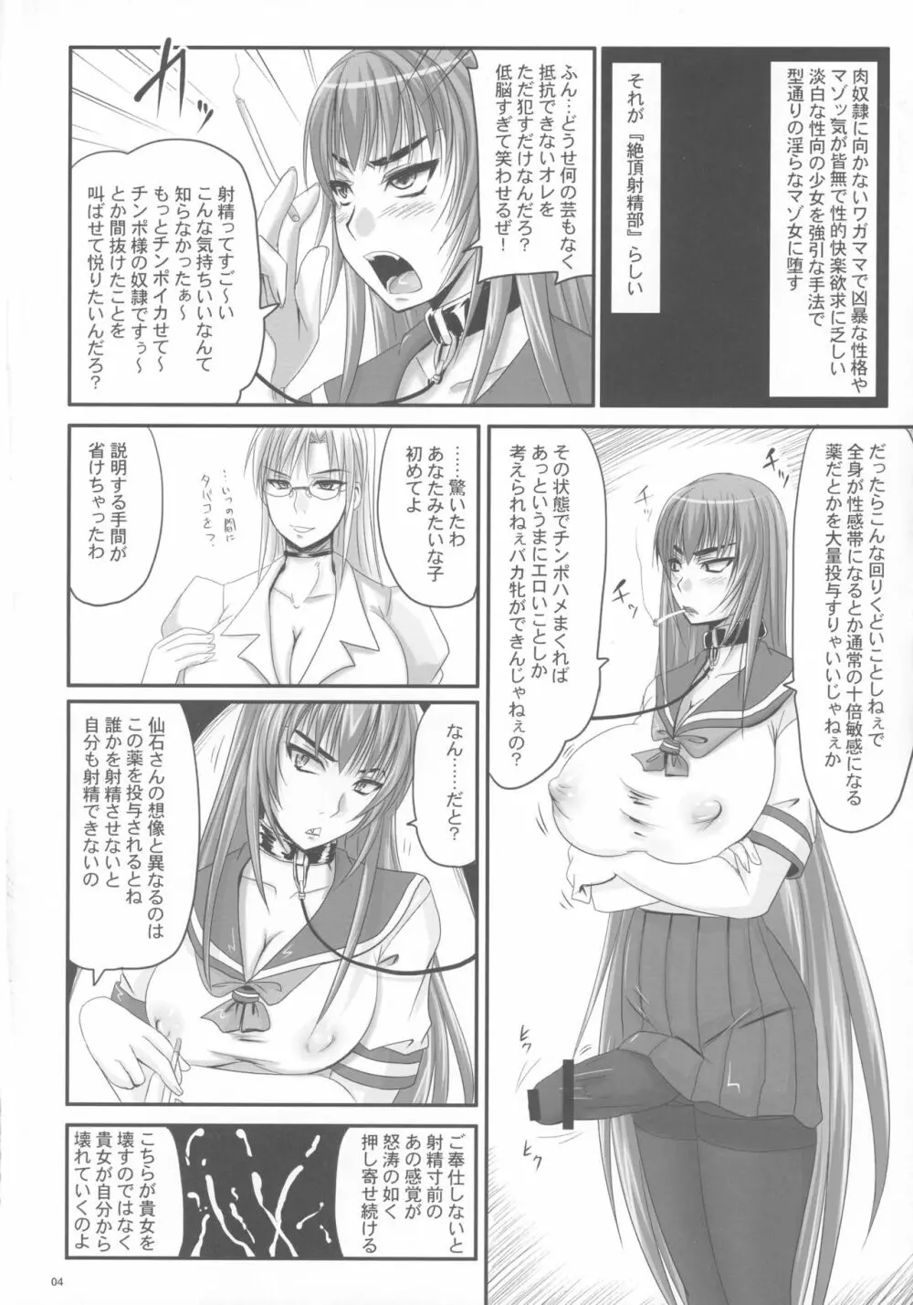 金玉枝葉 -杏姫日記- Page.4