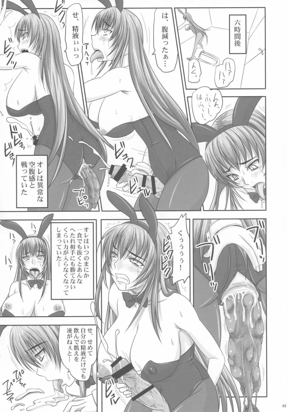 金玉枝葉 -杏姫日記- Page.63