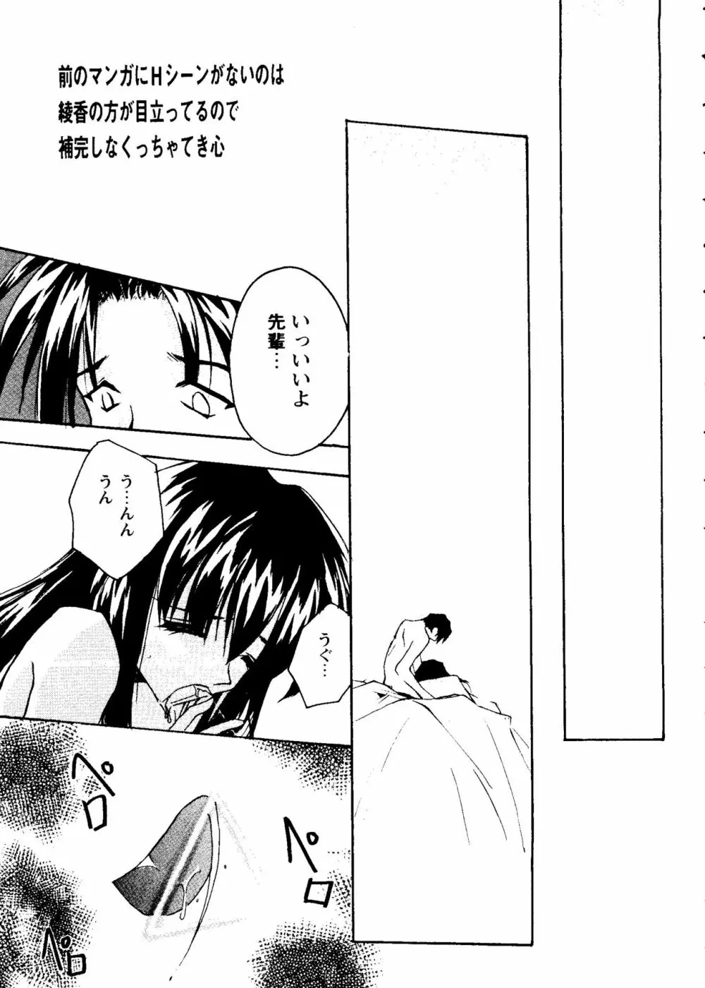 ガールズパレード'98 テイク9 Page.62