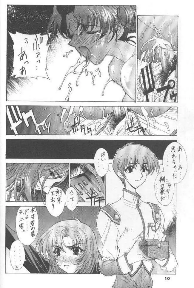 The Kudoki dancer 5 Page.11