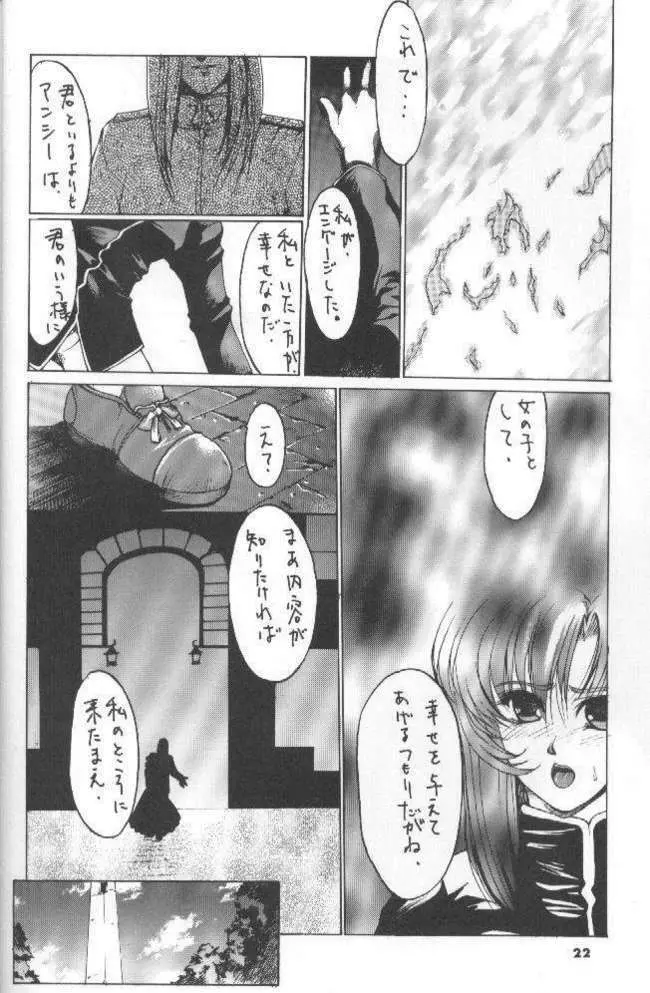 The Kudoki dancer 5 Page.23