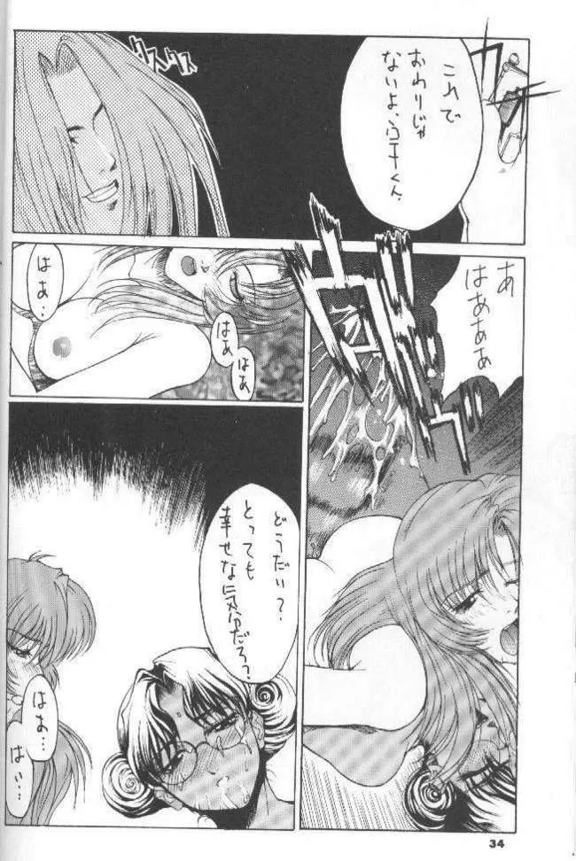 The Kudoki dancer 5 Page.35