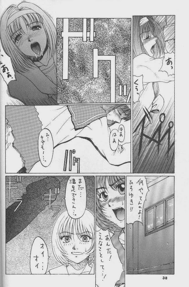 The Kudoki dancer 5 Page.39