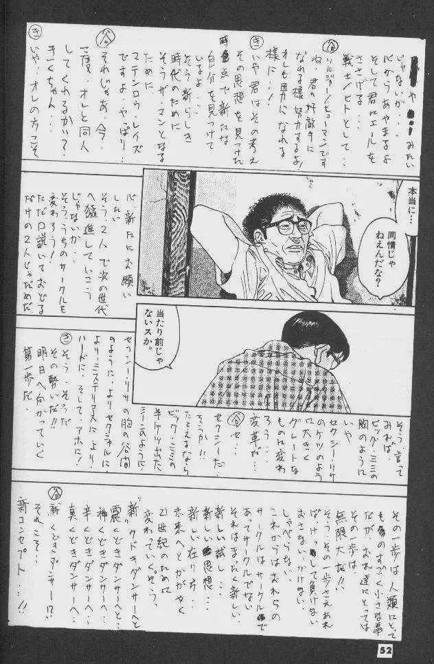 The Kudoki dancer 5 Page.53