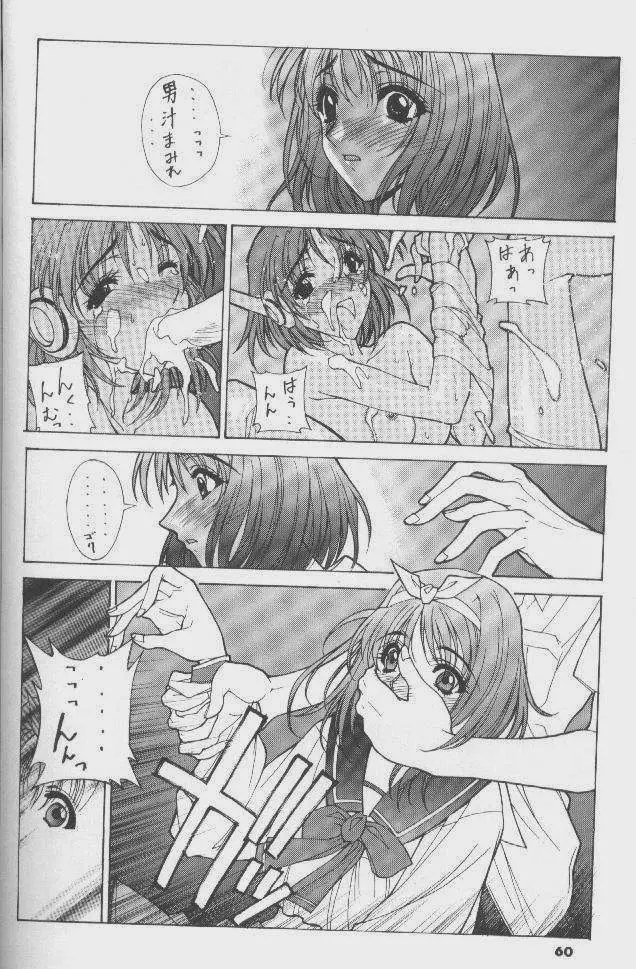 The Kudoki dancer 5 Page.61