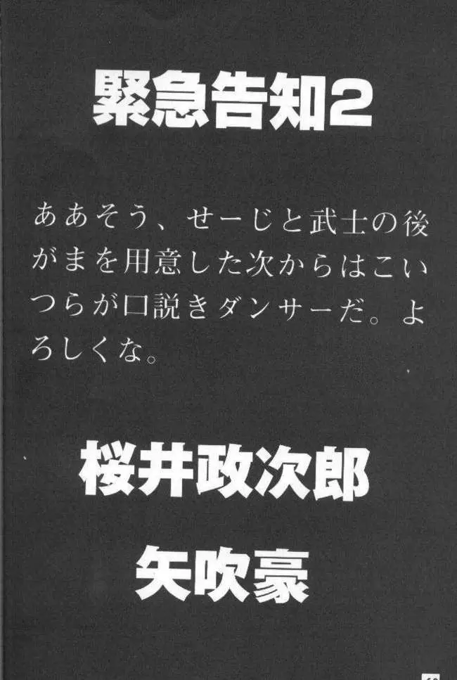 The Kudoki dancer 5 Page.69