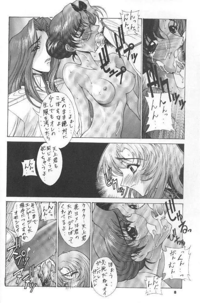 The Kudoki dancer 5 Page.9