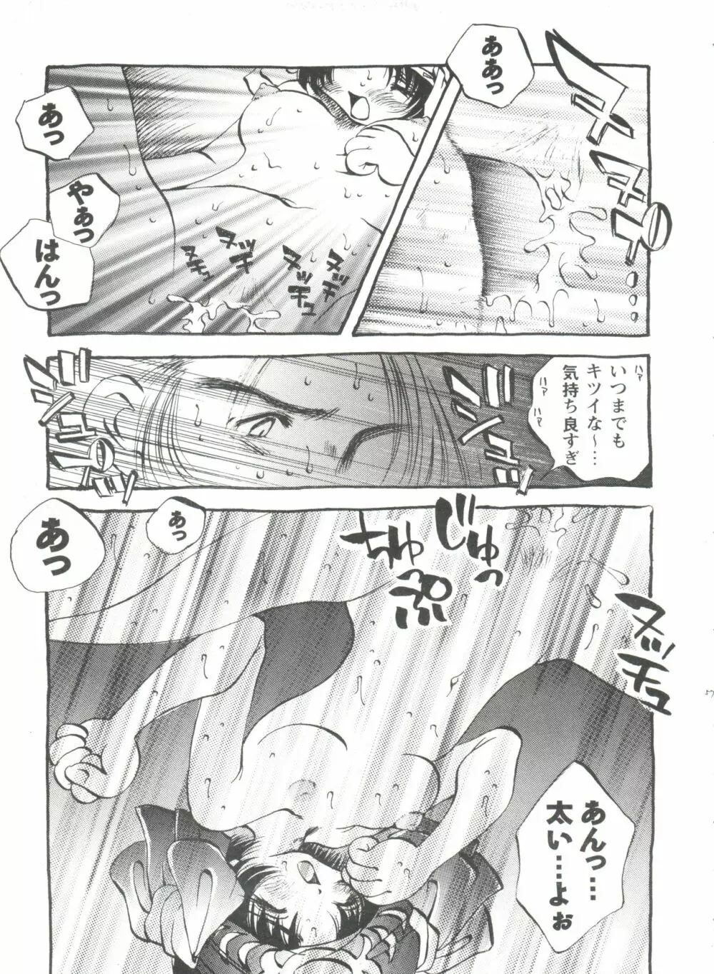 ドールズゲーム 1 Page.61