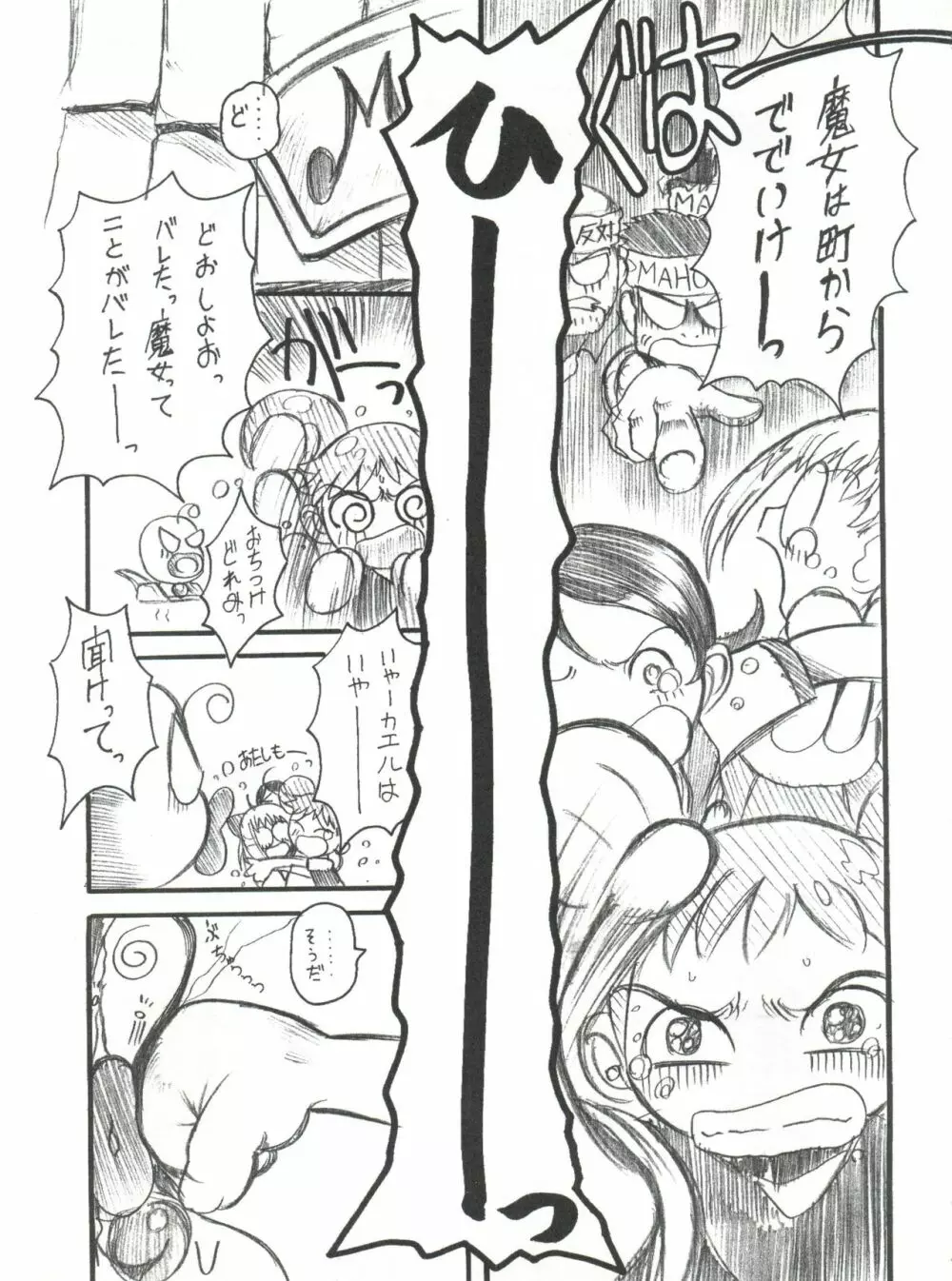 ドレミックス デラックス Page.34