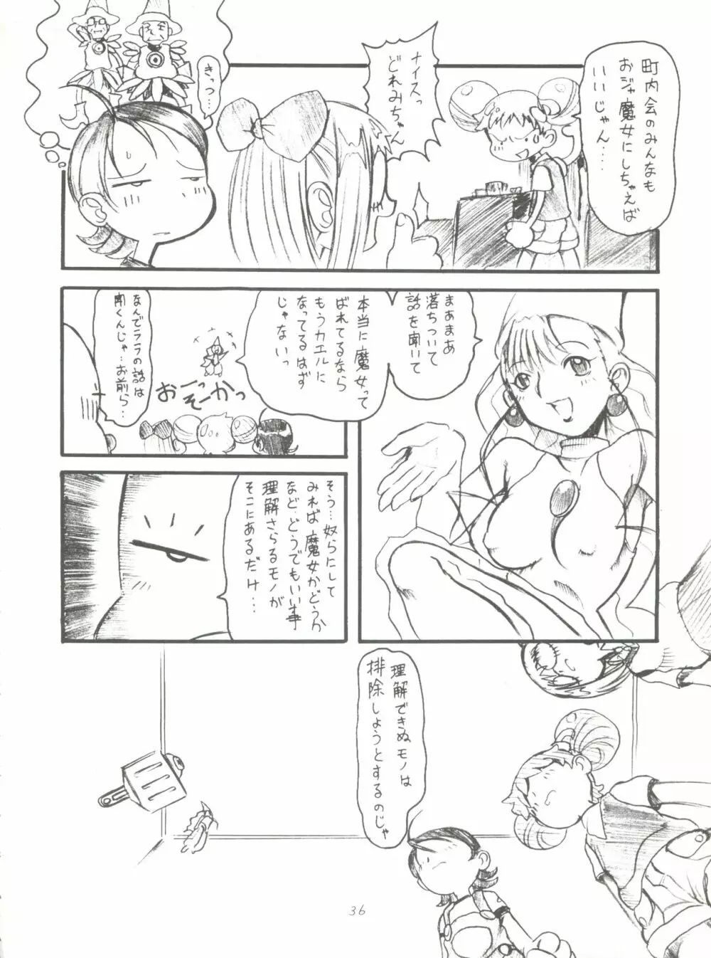 ドレミックス デラックス Page.35