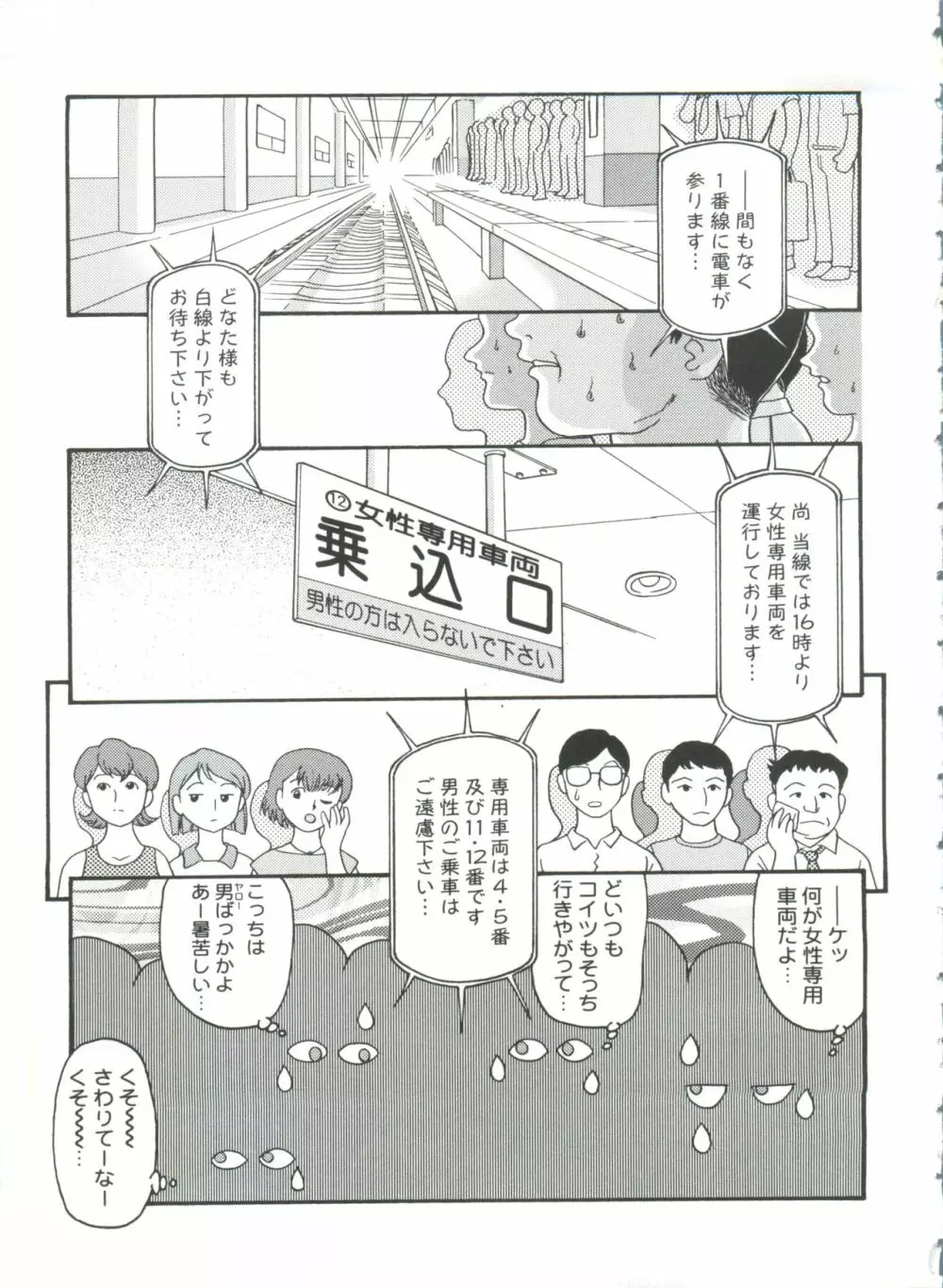 ドキドキ少女病棟 Page.131