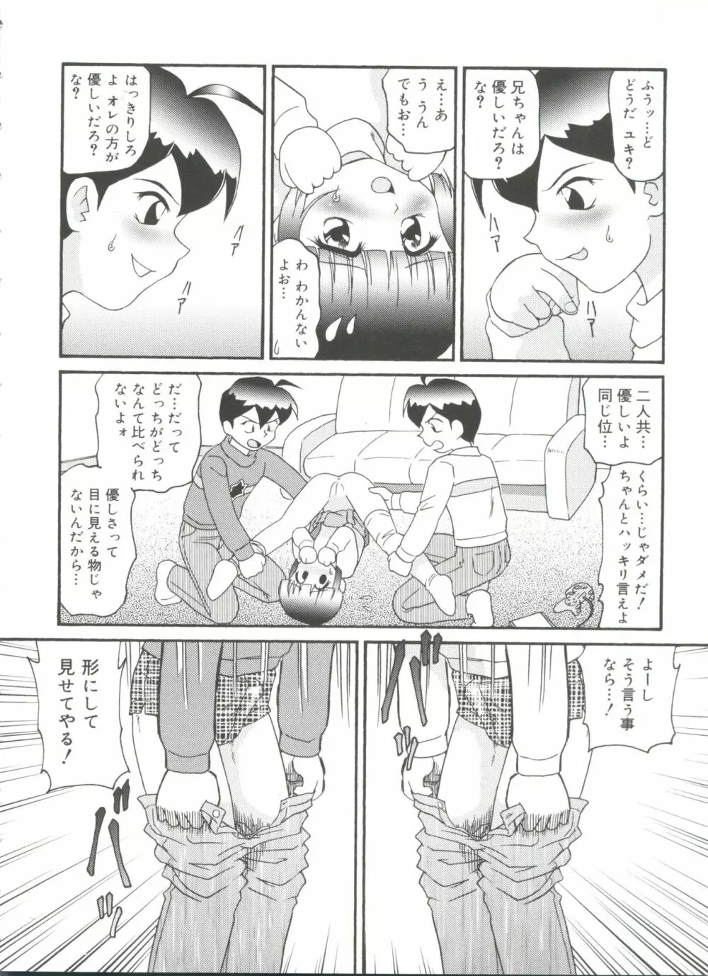 ドキドキ少女病棟 Page.36