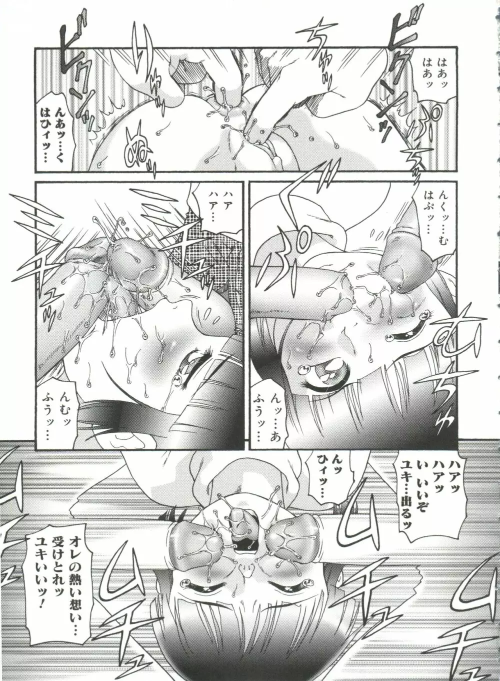 ドキドキ少女病棟 Page.39