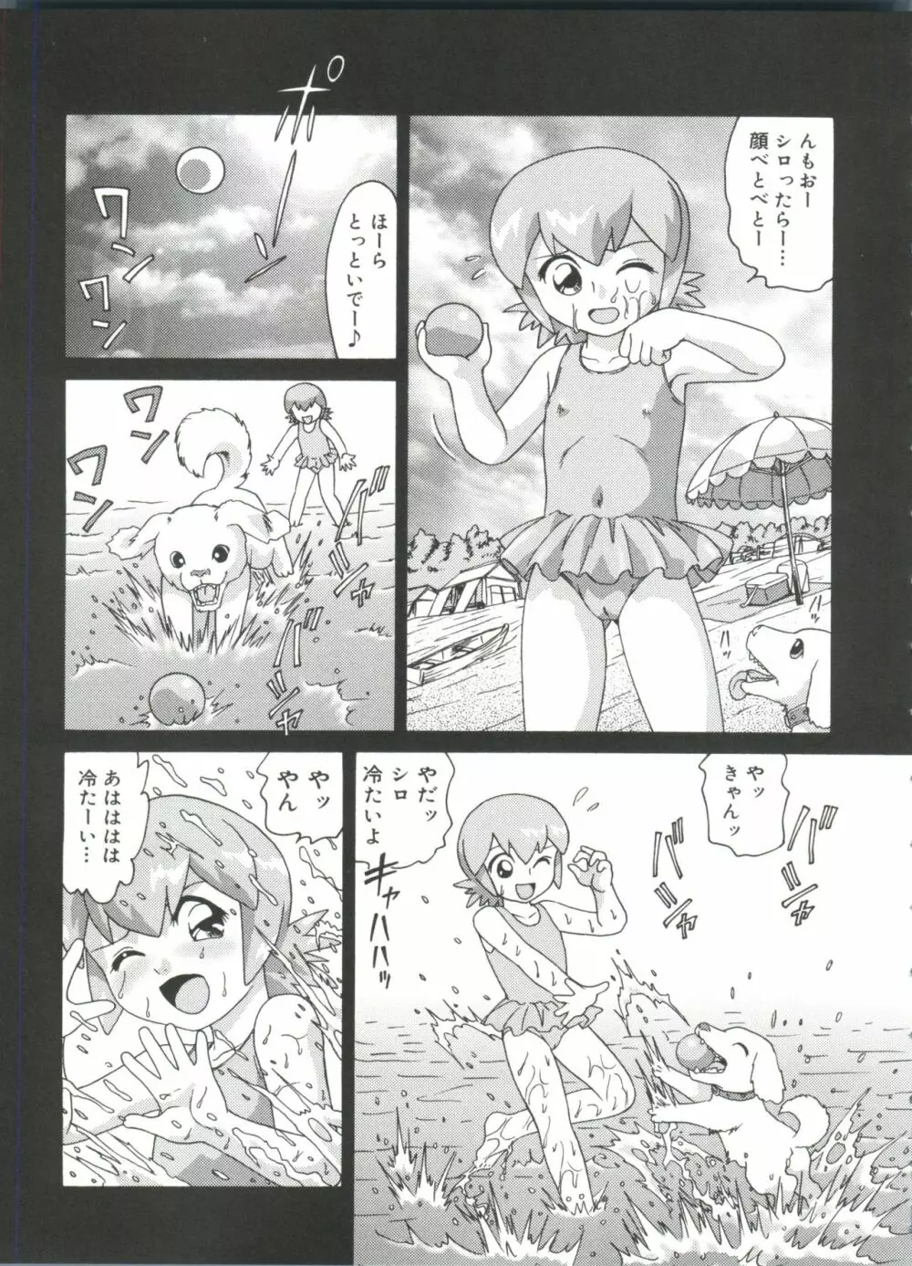 ドキドキ少女病棟 Page.67