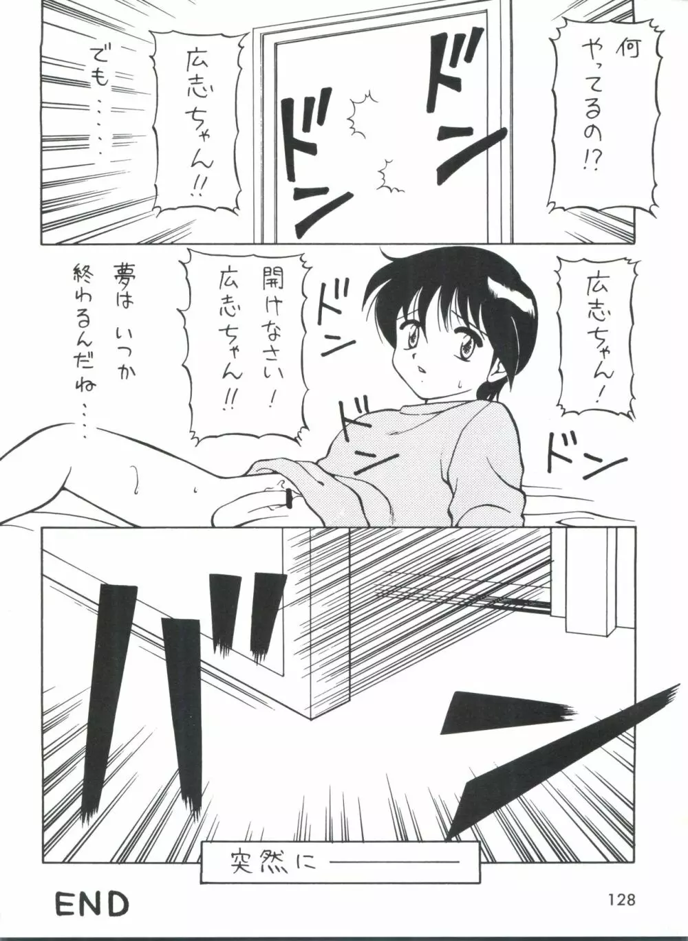 男の子本3+α Page.130