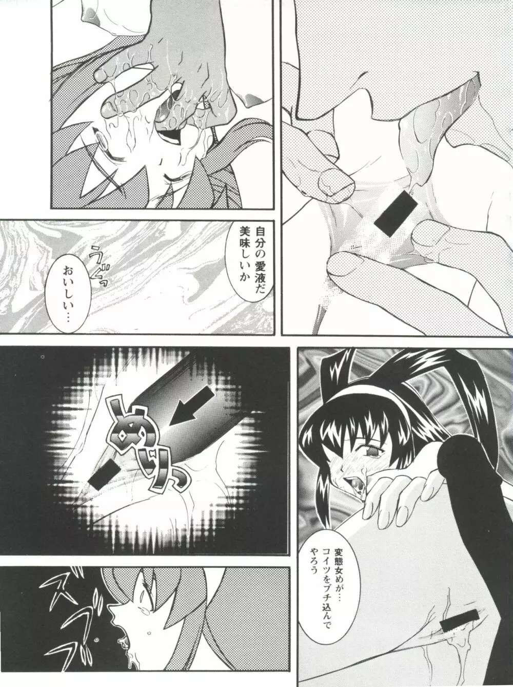 ガールズパレード'99 CUT 3 Page.113