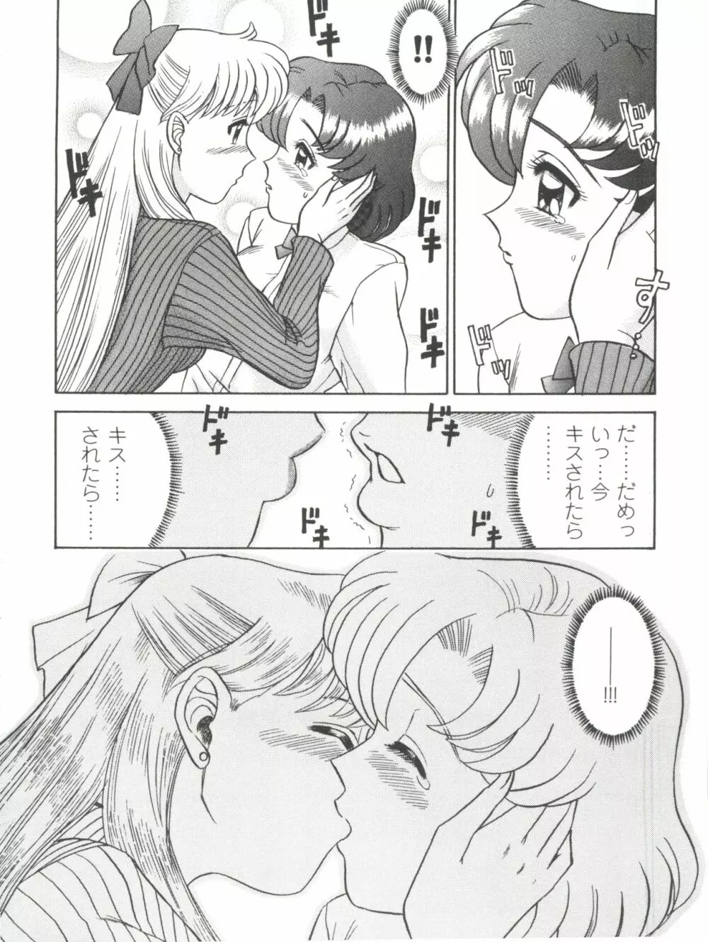 ガールズパレード'99 CUT 3 Page.98