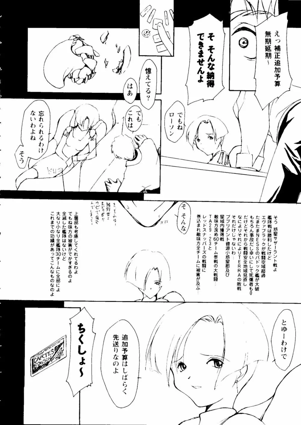 ガールズパレード'99 CUT 4 Page.10