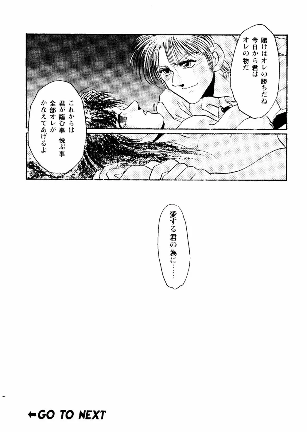 ガールズパレード'99 CUT 4 Page.120