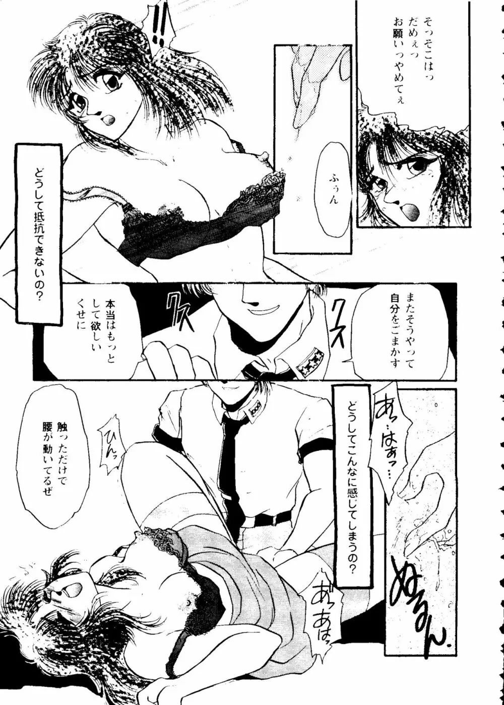 ガールズパレード'99 CUT 4 Page.89