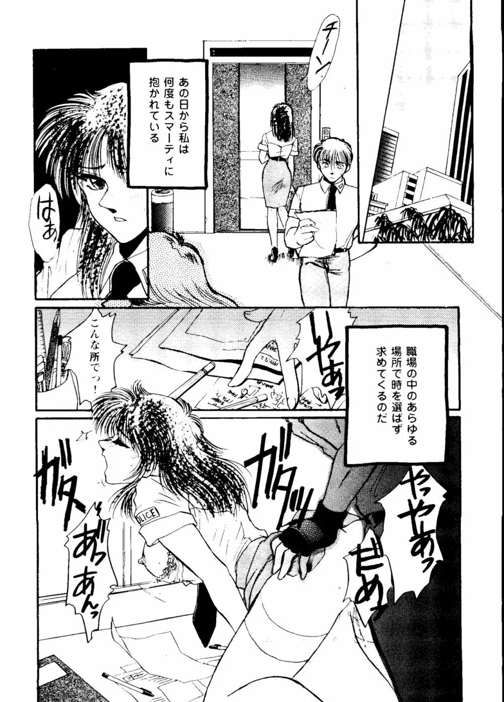 ガールズパレード'99 CUT 4 Page.94