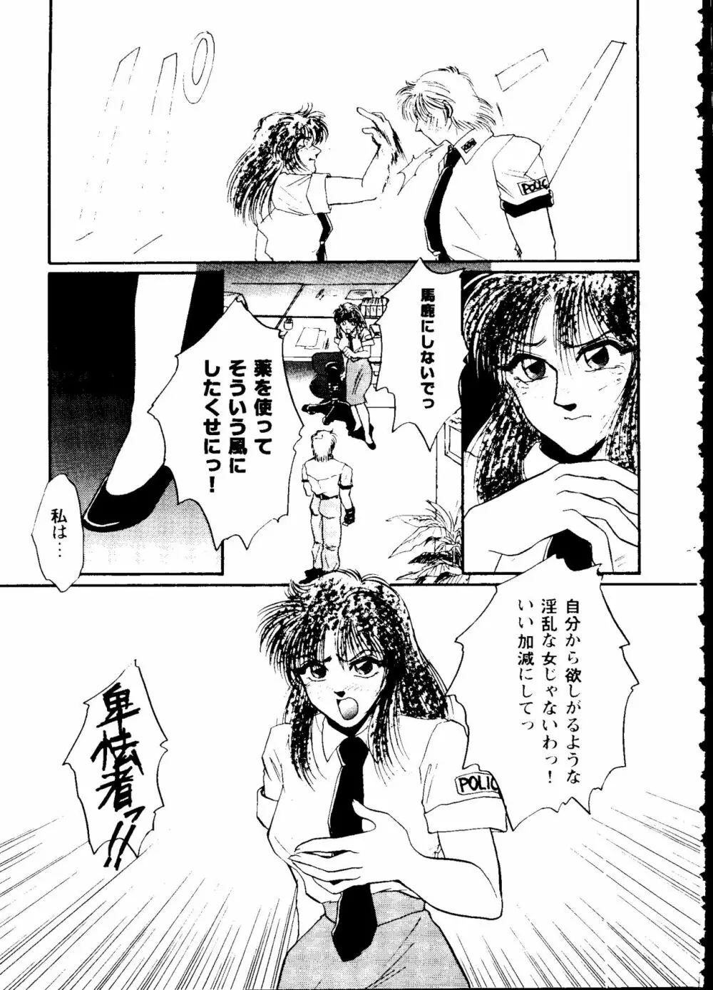 ガールズパレード'99 CUT 4 Page.97