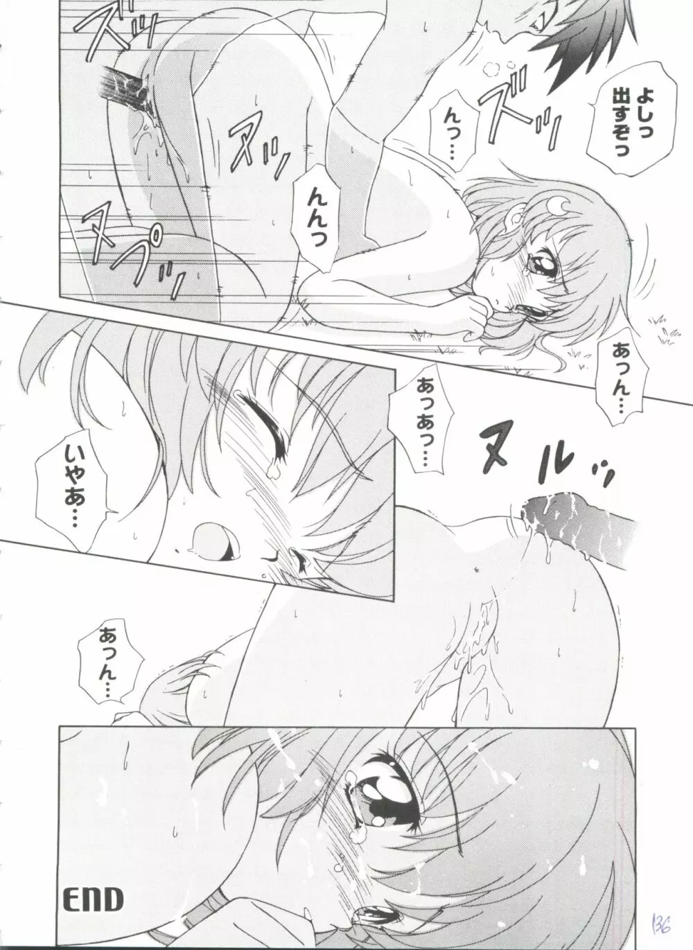 ガールズパレード'99 CUT 5 Page.136