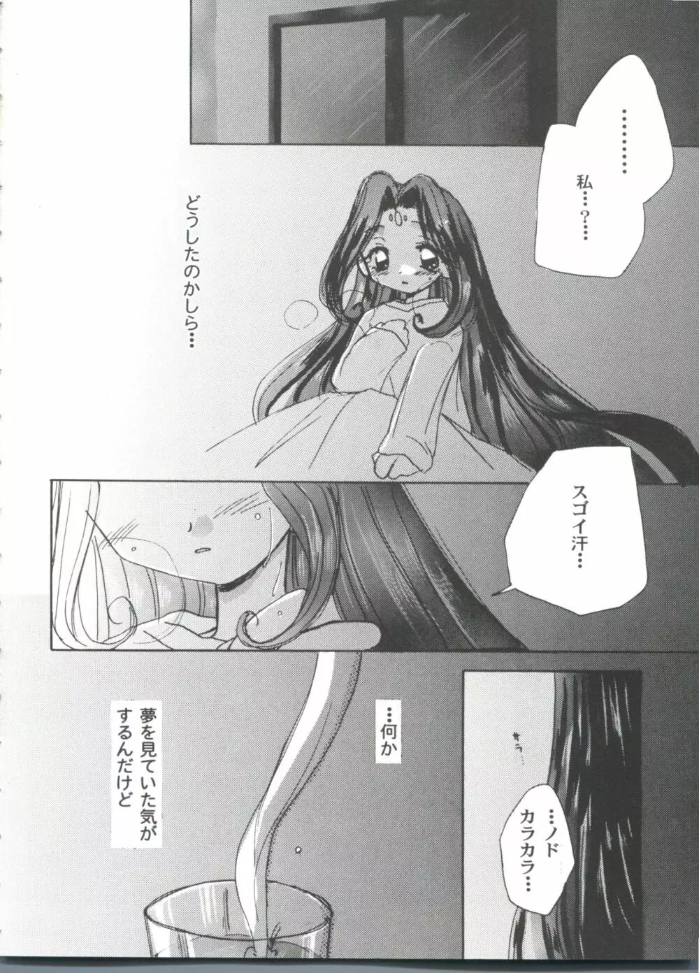 ガールズパレード'99 CUT 10 Page.62