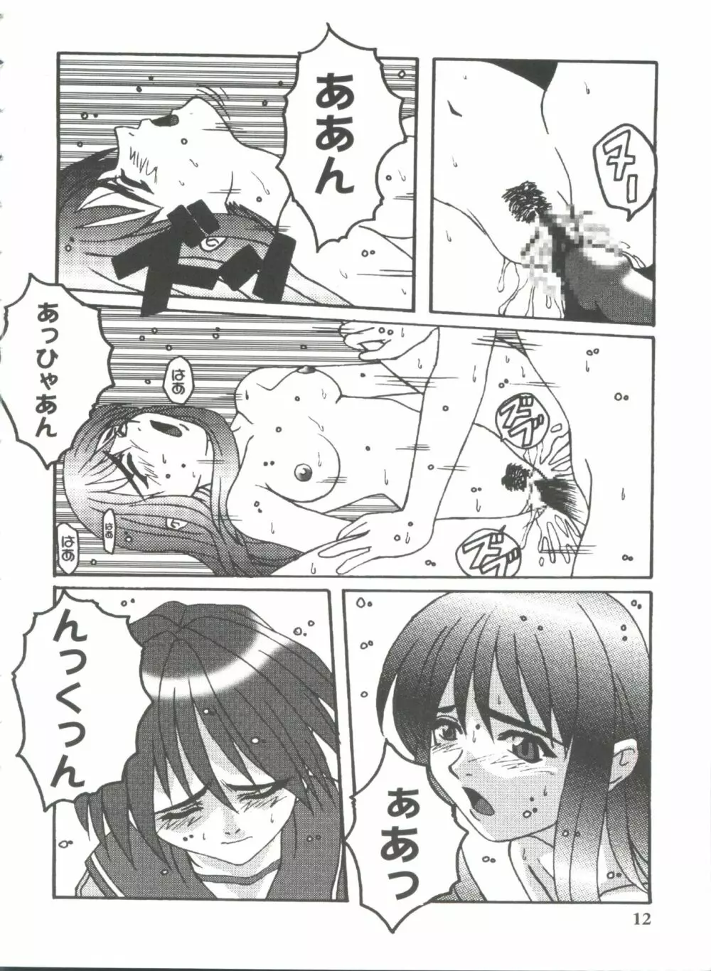 ガールズパレード'99 CUT 11 Page.12