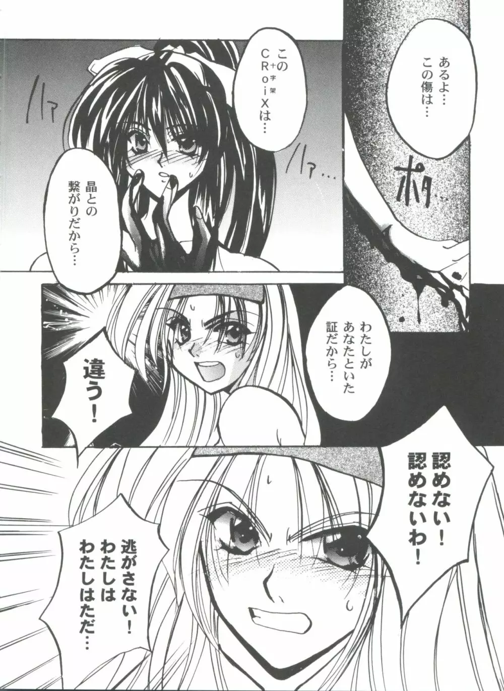 ガールズパレード'99 CUT 11 Page.126