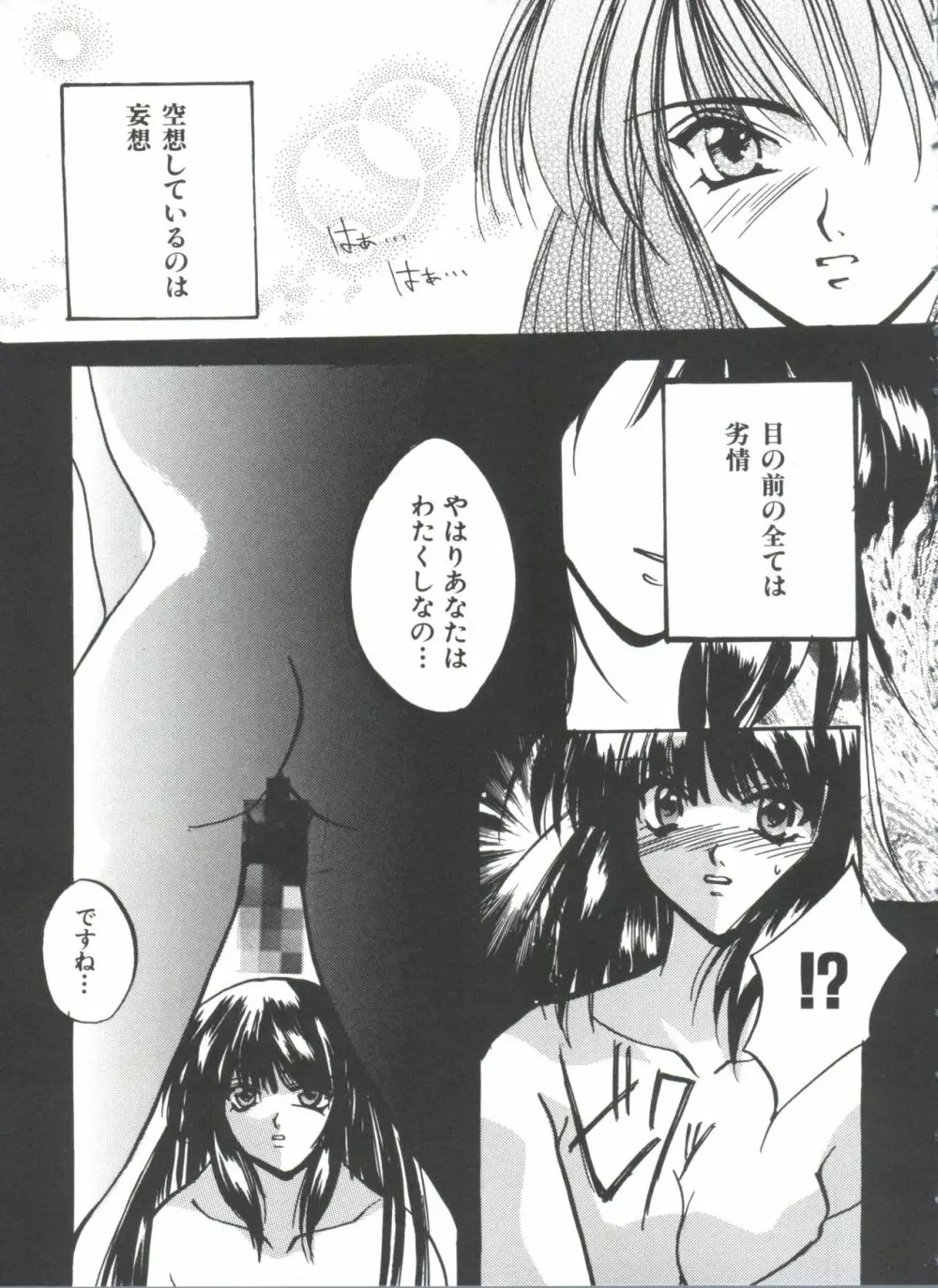 ガールズパレード'99 CUT 11 Page.137