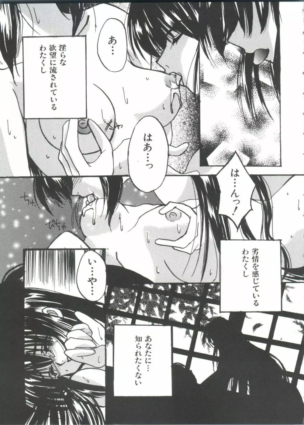 ガールズパレード'99 CUT 11 Page.145